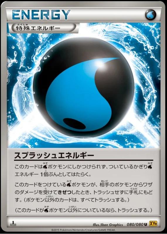 Splash Energy #80 Pokémon Card from Pokemon Japanese Rage of the Broken Heavens Set 