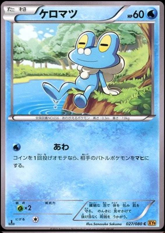 Froakie #27 Pokémon Card from Pokemon Japanese Rage of the Broken Heavens Set 