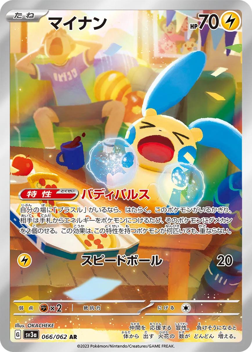 Minun #66 from Japanese Raging Surf Pokémon card set