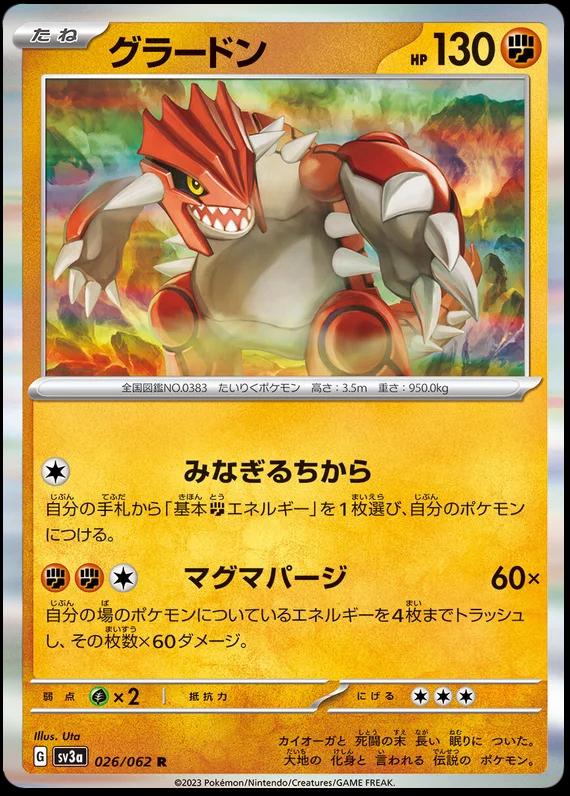 Groudon #26 Pokémon Card from Pokemon Japanese Raging Surf Set 