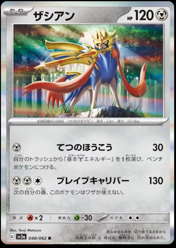 Zacian #48 Pokémon Card from Pokemon Japanese Raging Surf Set 
