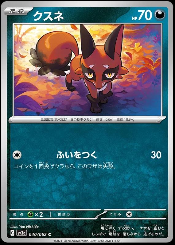 Nickit #40 Pokémon Card from Pokemon Japanese Raging Surf Set 
