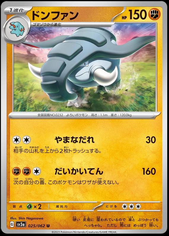 Donphan #25 Pokémon Card from Pokemon Japanese Raging Surf Set 