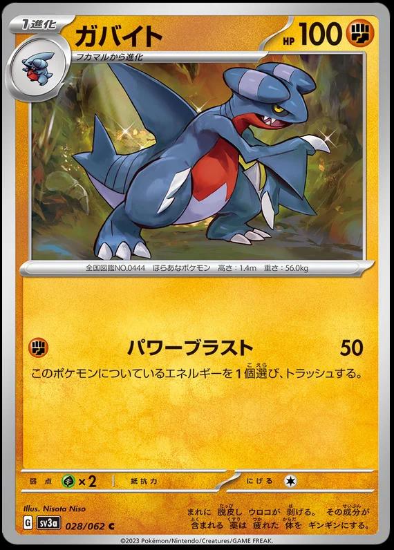 Gabite #28 Pokémon Card from Pokemon Japanese Raging Surf Set 
