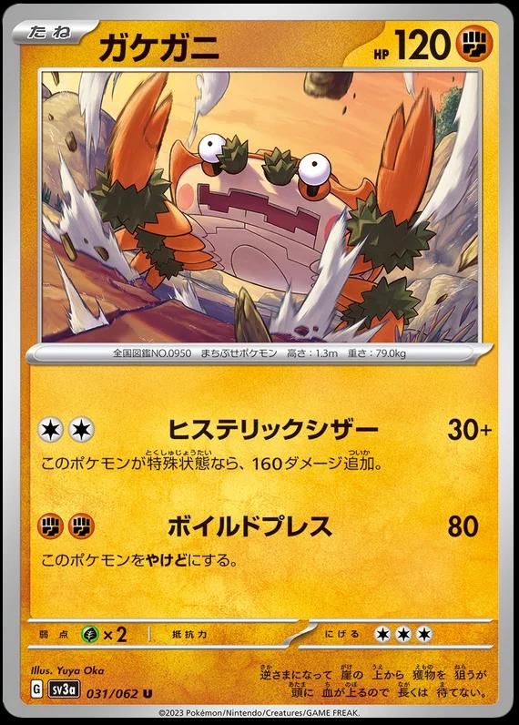 Klawf #31 Pokémon Card from Pokemon Japanese Raging Surf Set 
