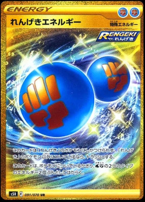 Rapid Strike Energy #91 from Japanese Rapid Strike Master Pokémon card set