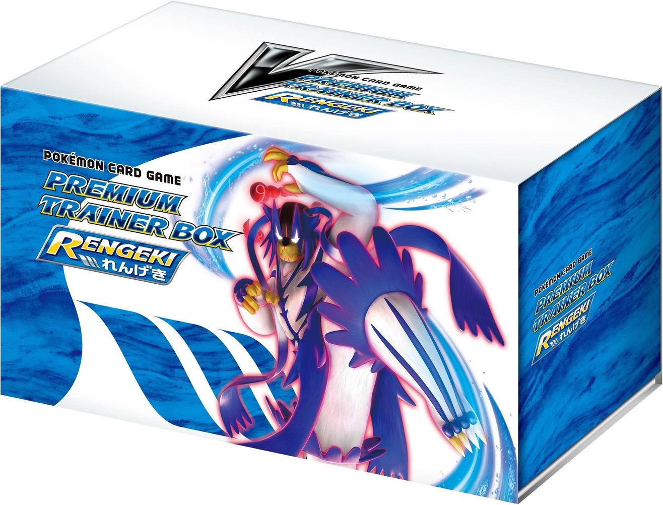 Rapid Strike Premium Trainer Box