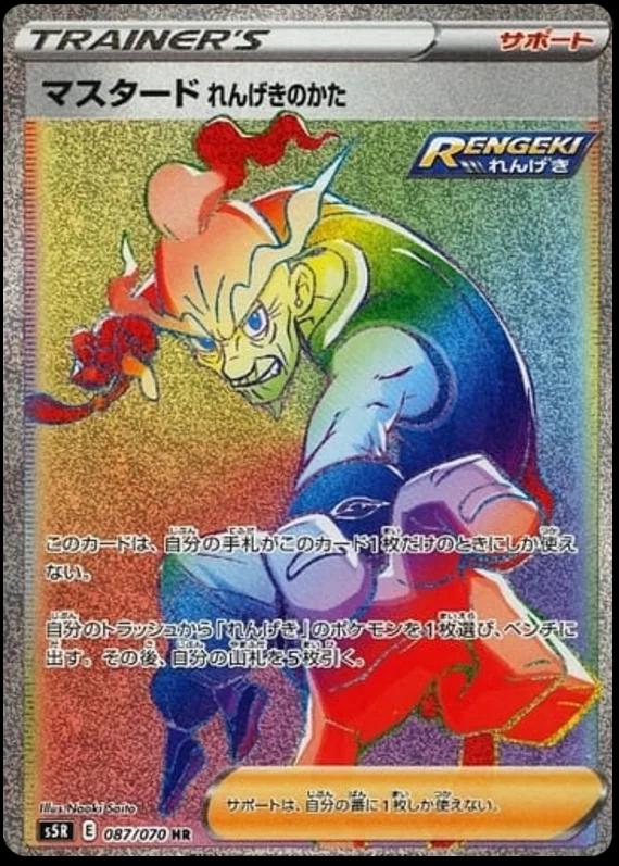 Rapid Strike Style Mustard #87 from Japanese Rapid Strike Master Pokémon card set