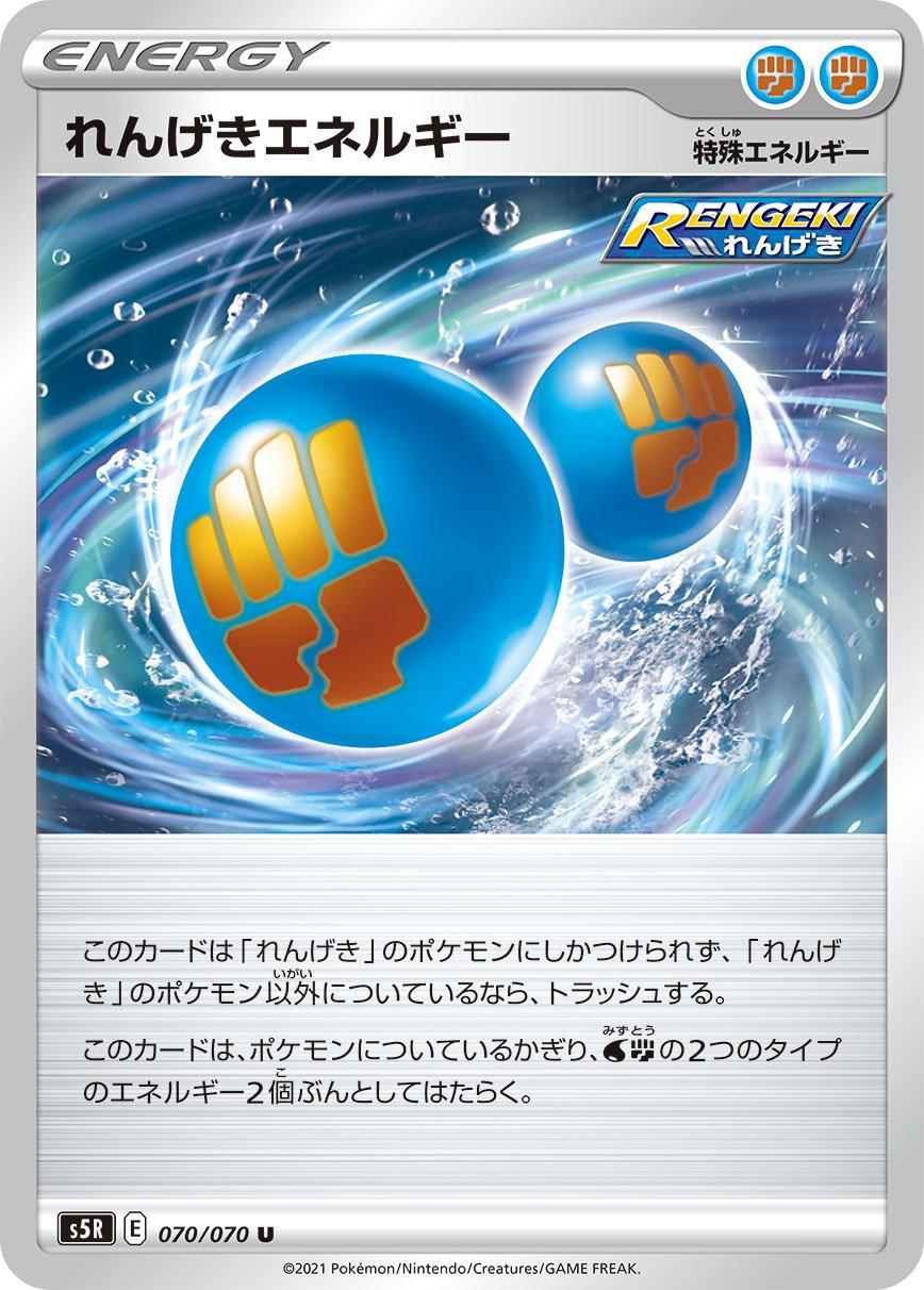 Rapid Strike Energy #70 Pokémon Card from Pokemon Japanese Rapid Strike Master Set 