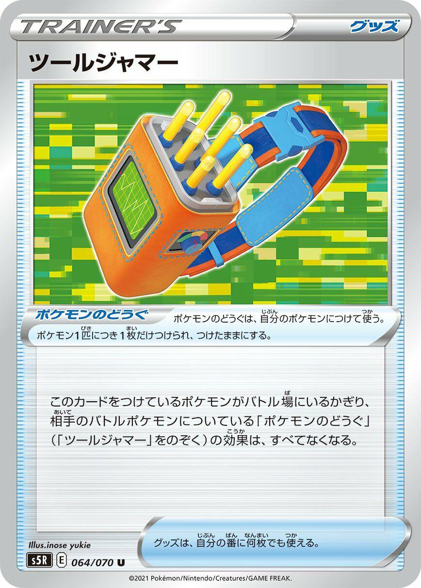 Tool Jammer #64 from Japanese Rapid Strike Master Pokémon card set
