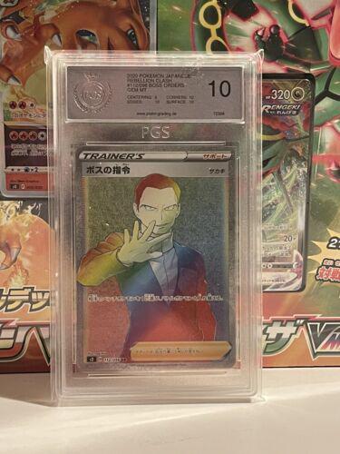 Boss's Orders #112 from Japanese Rebel Clash Pokémon card set