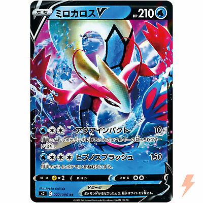 Milotic V #22 from Japanese Rebel Clash Pokémon card set
