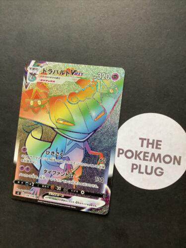 Dragapult VMAX #108 from Japanese Rebel Clash Pokémon card set