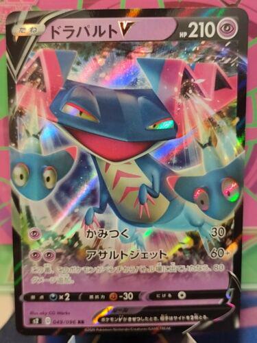Dragapult V #49 from Japanese Rebel Clash Pokémon card set