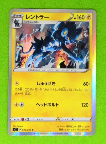 Luxray #35 Pokémon Card from Pokemon Japanese Rebel Clash Set 