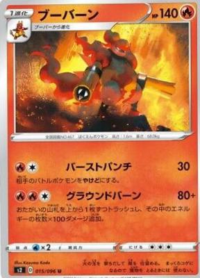 Magmortar #15 from Japanese Rebel Clash Pokémon card set