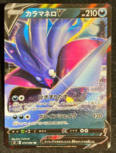 Malamar V #70 from Japanese Rebel Clash Pokémon card set
