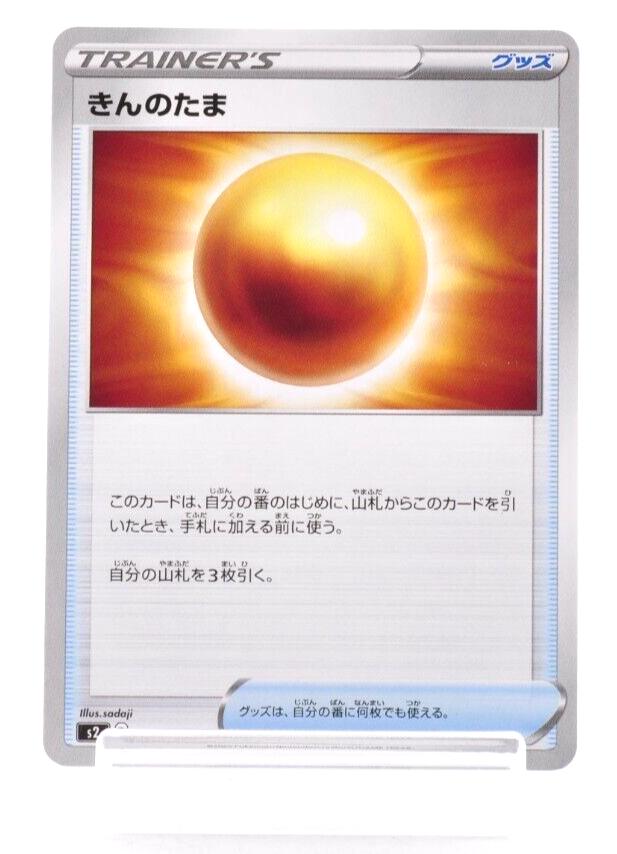 Nugget #87 Pokémon Card from Pokemon Japanese Rebel Clash Set 