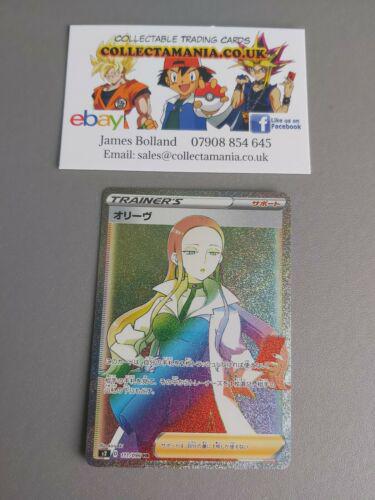 Oleana #111 from Japanese Rebel Clash Pokémon card set