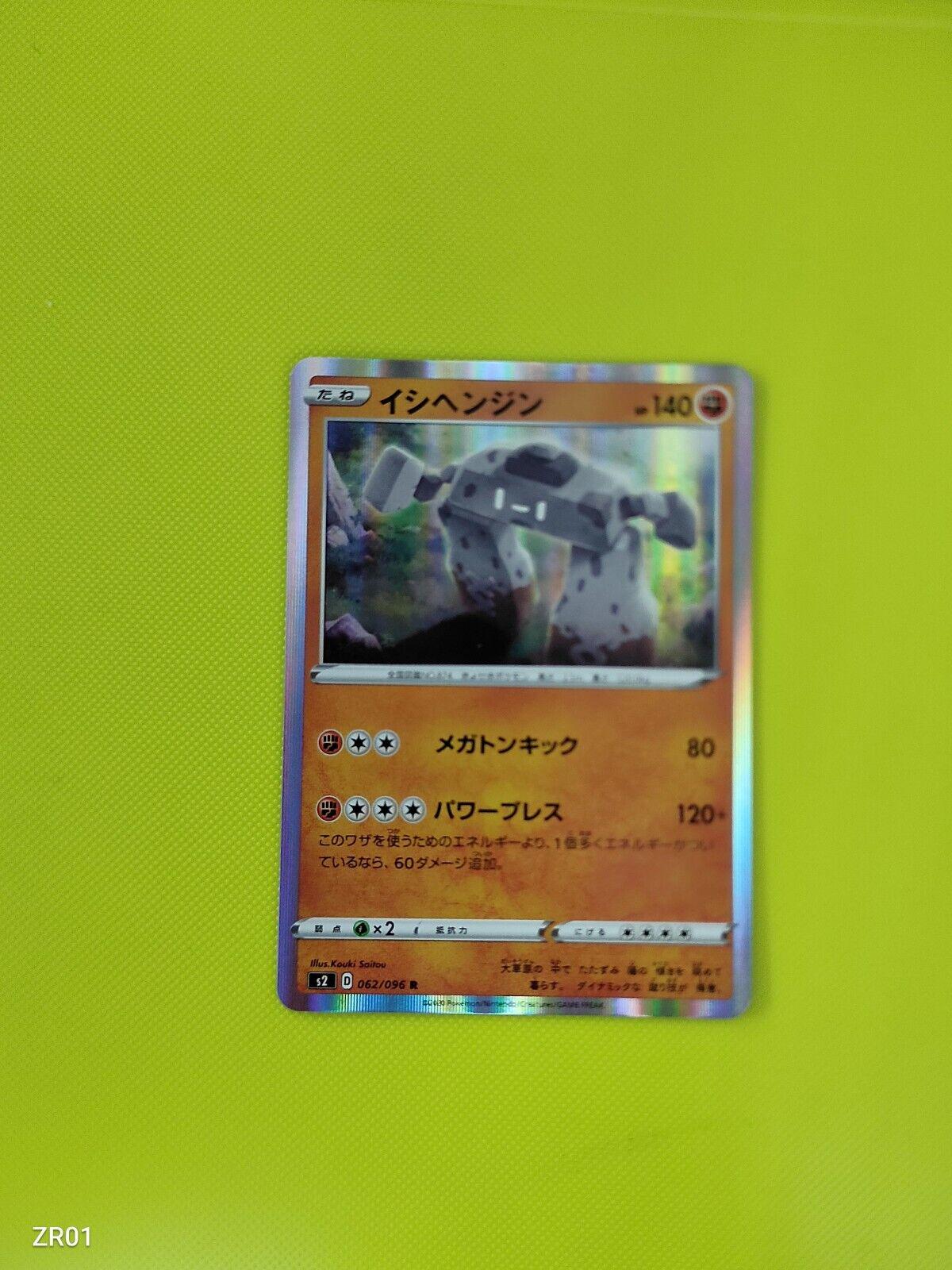 Stonjourner #62 Pokémon Card from Pokemon Japanese Rebel Clash Set 