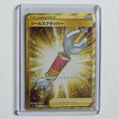 Tool Scrapper #115 from Japanese Rebel Clash Pokémon card set