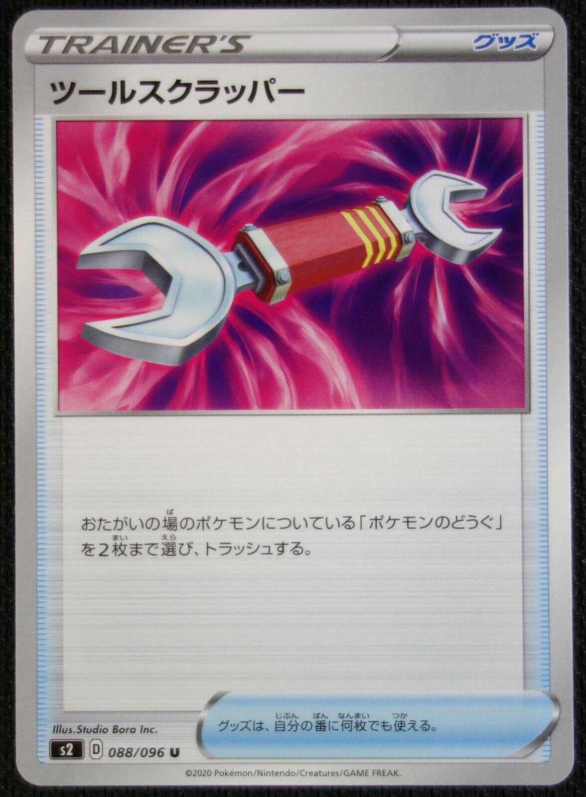 Tool Scrapper #88 Pokémon Card from Pokemon Japanese Rebel Clash Set 