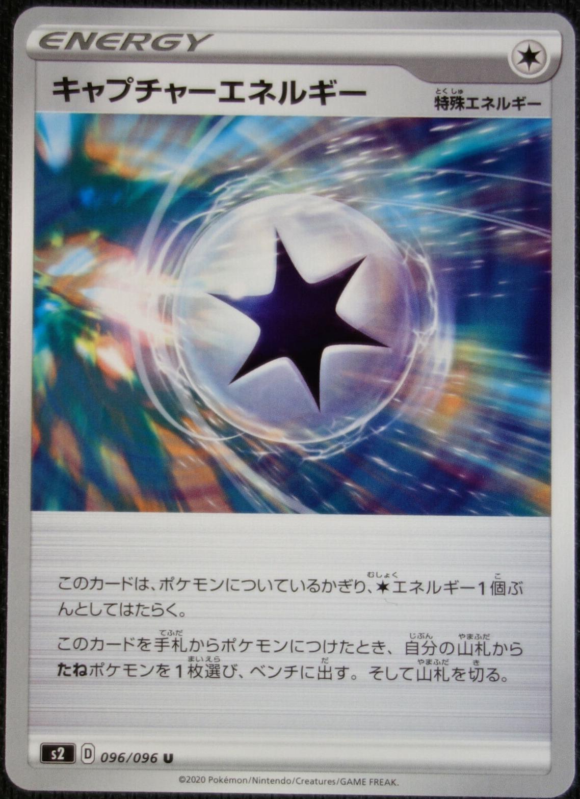 Capture Energy #96 from Japanese Rebel Clash Pokémon card set
