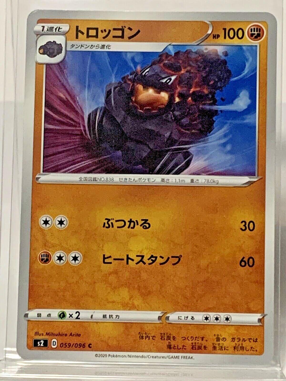 Carkol #59 Pokémon Card from Pokemon Japanese Rebel Clash Set 