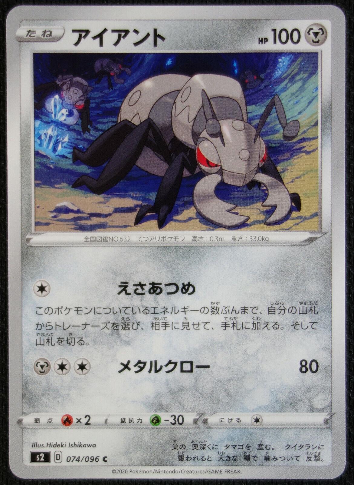 Durant #74 Pokémon Card from Pokemon Japanese Rebel Clash Set 