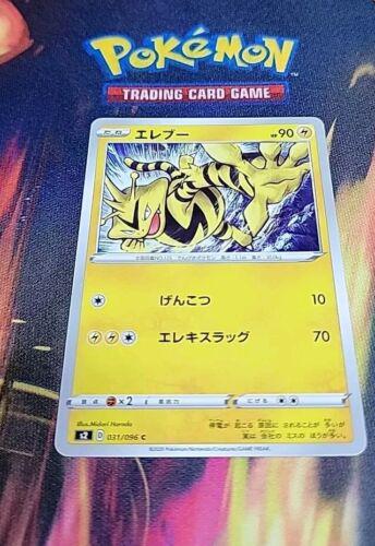Electabuzz #31 Pokémon Card from Pokemon Japanese Rebel Clash Set 
