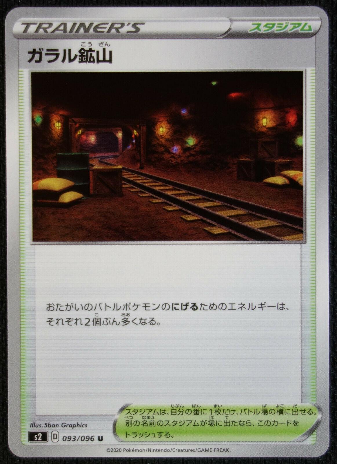 Galar Mine #93 from Japanese Rebel Clash Pokémon card set