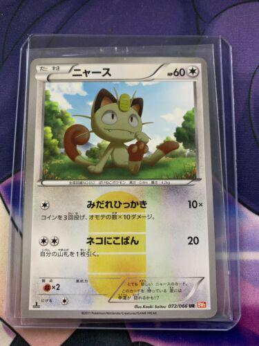 Meowth #72 Pokémon Card from Pokemon Japanese Red Collection Set 