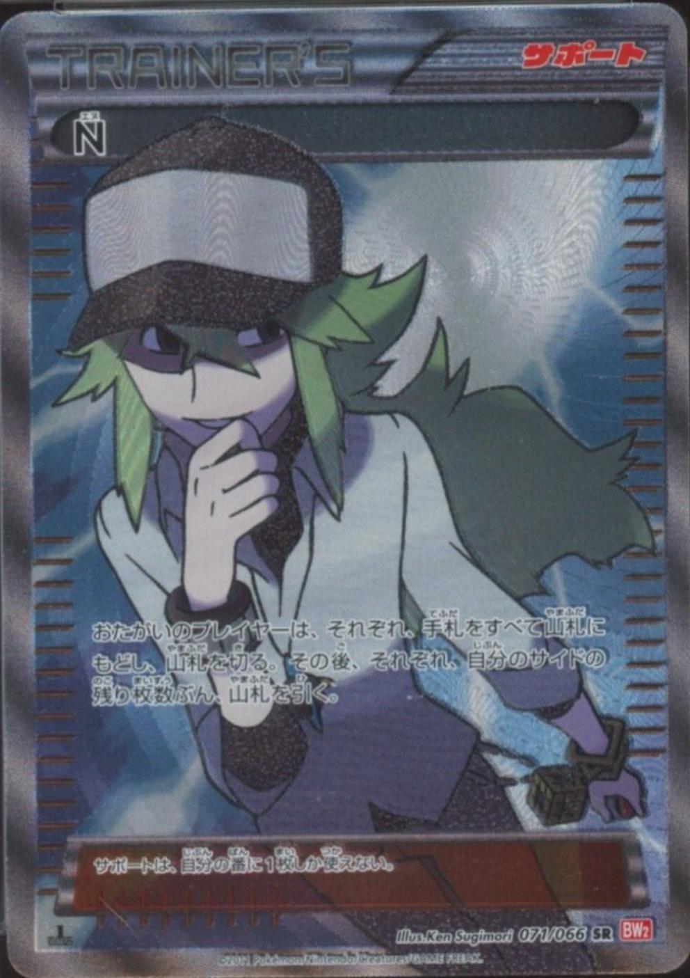 N #71 Pokémon Card from Pokemon Japanese Red Collection Set 