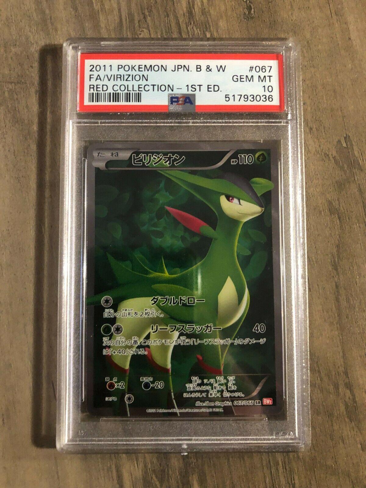 Virizion #67 Pokémon Card from Pokemon Japanese Red Collection Set 