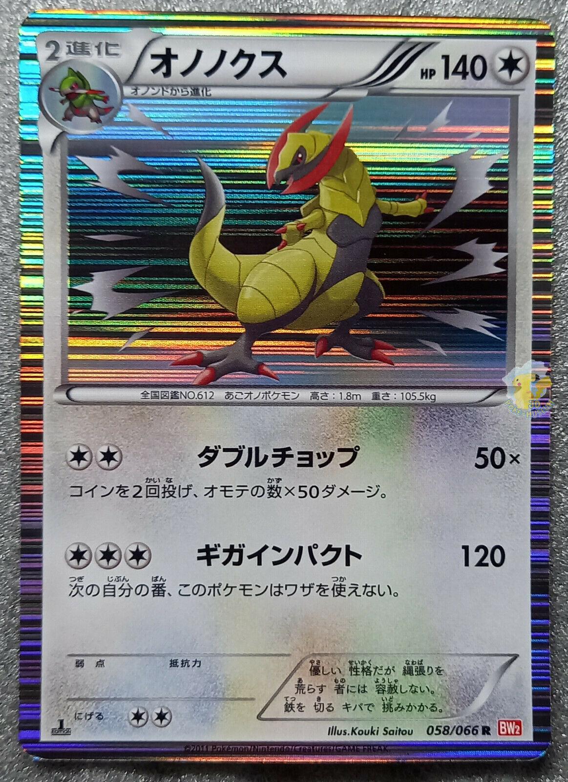Haxorus #58 Pokémon Card from Pokemon Japanese Red Collection Set 