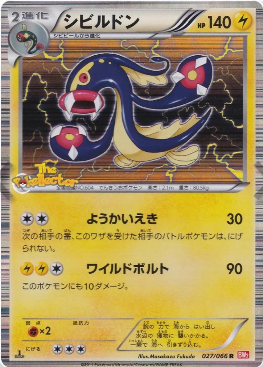 Eelektross #27 Pokémon Card from Pokemon Japanese Red Collection Set 