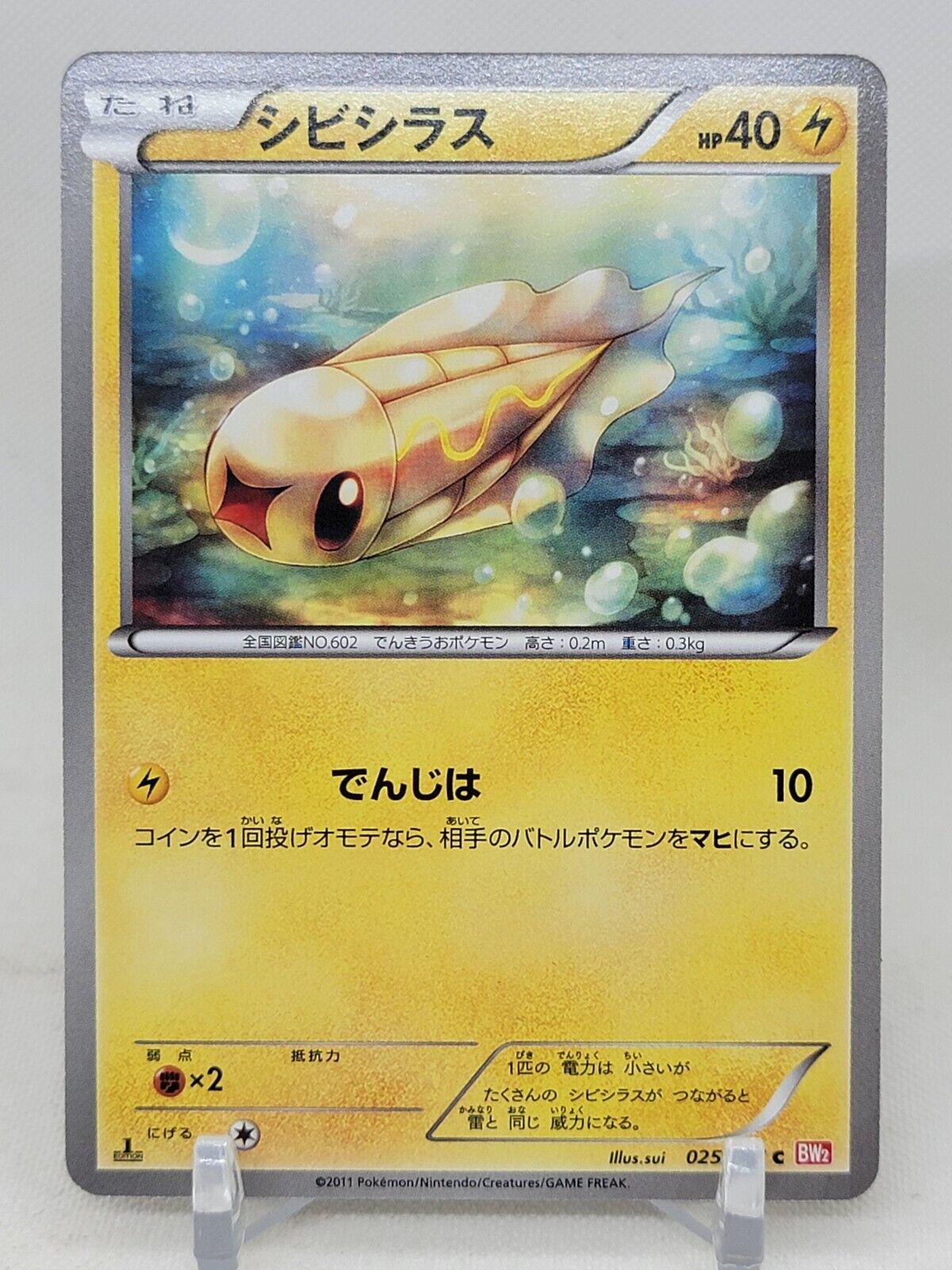 Tynamo #25 Pokémon Card from Pokemon Japanese Red Collection Set 