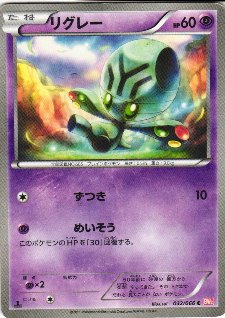Elgyem #32 Pokémon Card from Pokemon Japanese Red Collection Set 