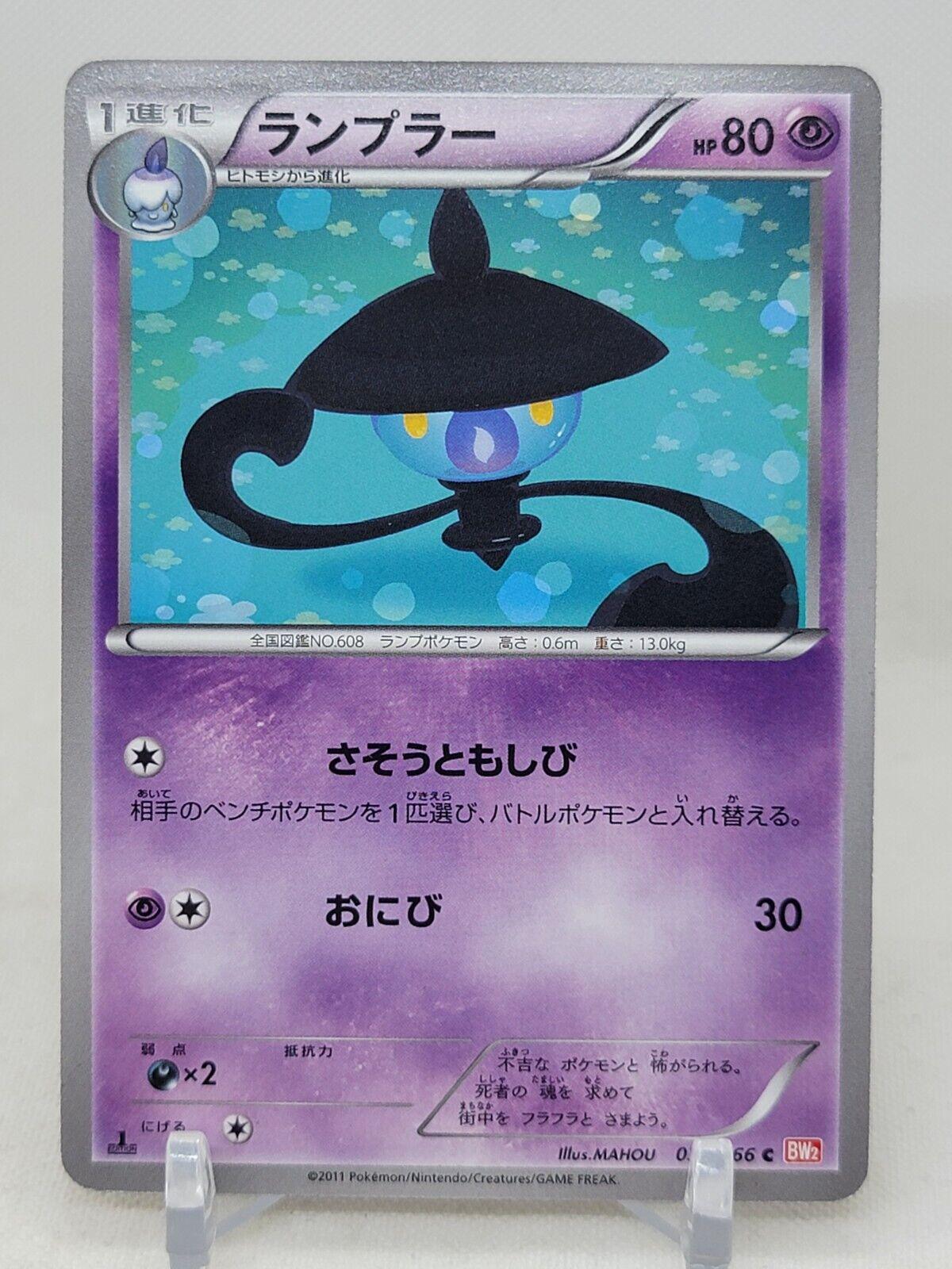 Lampent #35 Pokémon Card from Pokemon Japanese Red Collection Set 