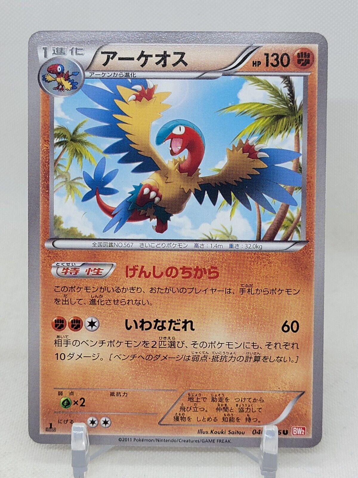 Archeops #40 Pokémon Card from Pokemon Japanese Red Collection Set 