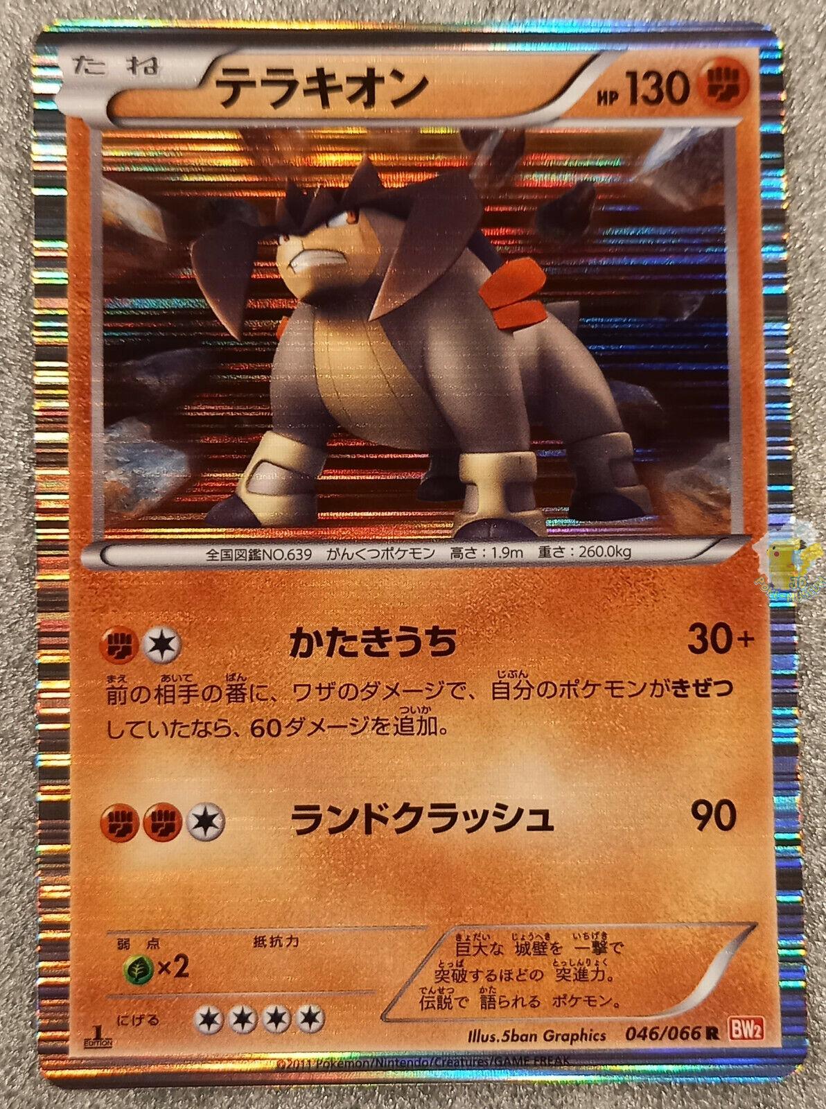 Terrakion #46 Pokémon Card from Pokemon Japanese Red Collection Set 