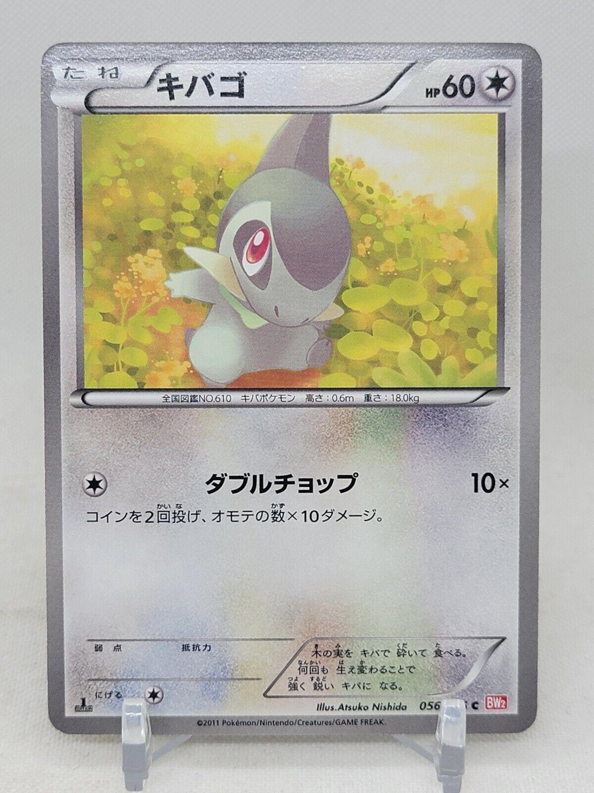 Axew #56 Pokémon Card from Pokemon Japanese Red Collection Set 