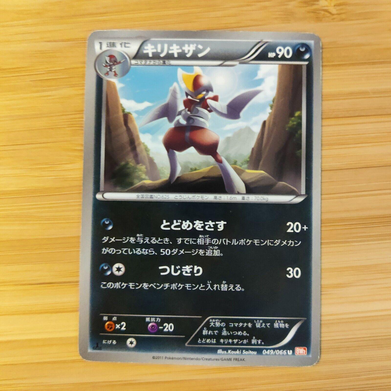 Bisharp #49 Pokémon Card from Pokemon Japanese Red Collection Set 