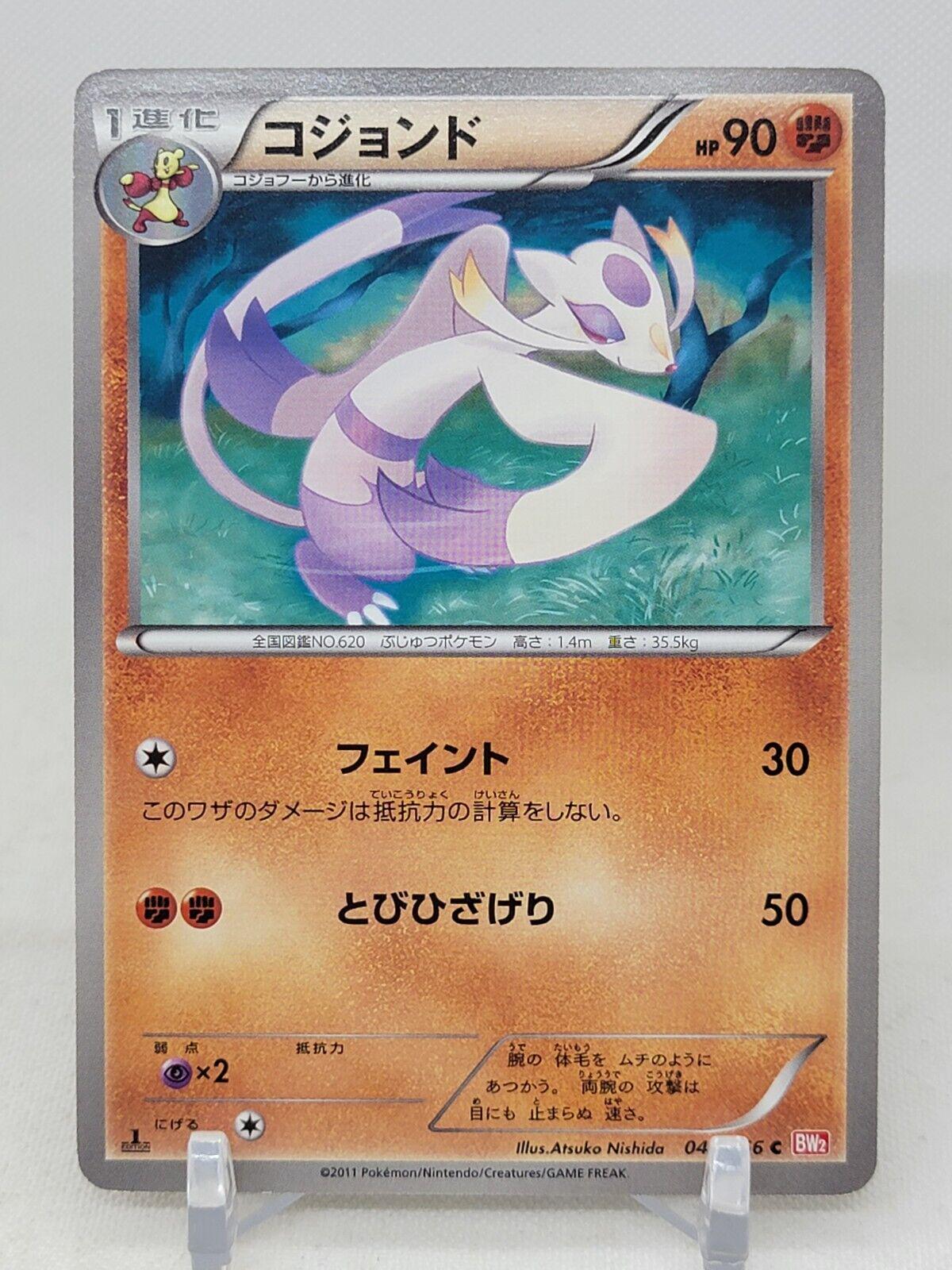 Mienshao #43 Pokémon Card from Pokemon Japanese Red Collection Set 