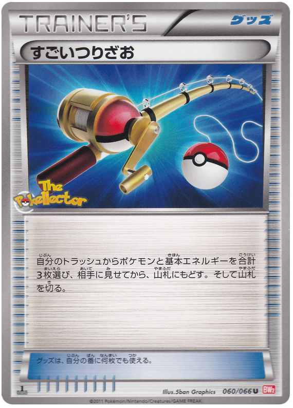 Super Rod #60 Pokémon Card from Pokemon Japanese Red Collection Set 