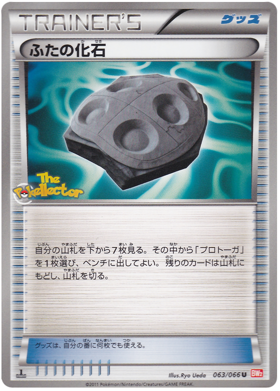 Cover Fossil #63 Pokémon Card from Pokemon Japanese Red Collection Set 