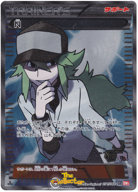 N #66 Pokémon Card from Pokemon Japanese Red Collection Set 