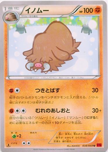 Piloswine #38 from Japanese Red Flash Pokémon card set