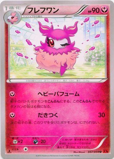 Aromatisse #47 Pokémon Card from Pokemon Japanese Red Flash Set 