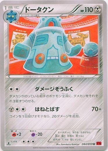 Bronzong #44 from Japanese Red Flash Pokémon card set